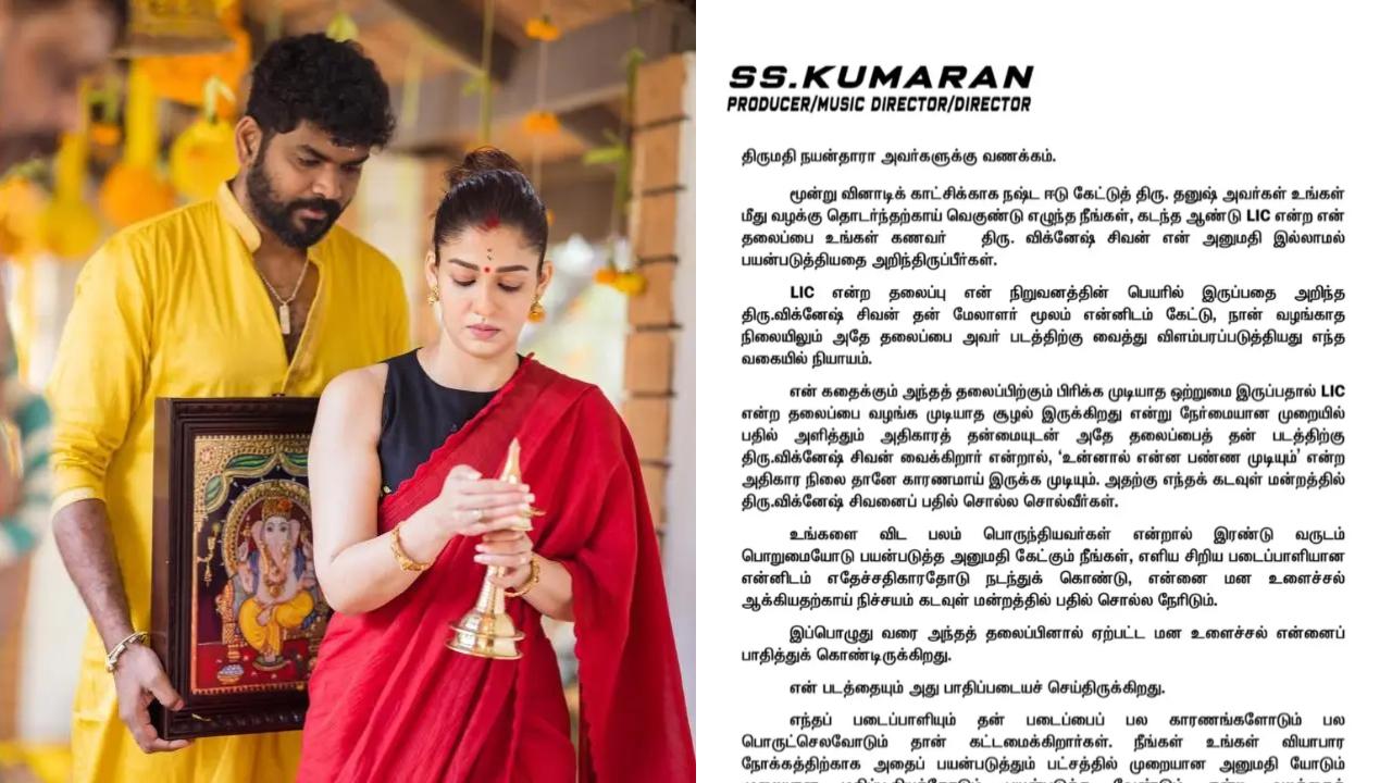 SS Kumaran calls out Nayanthara & Vignesh for using his title LIC